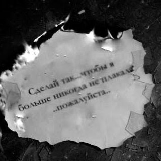 тоскуя