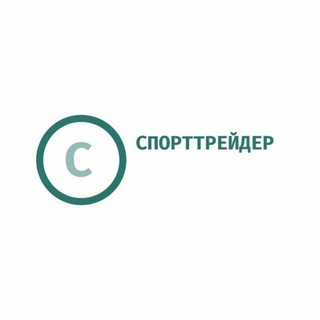 СПОРТ ТРЕЙДЕР
