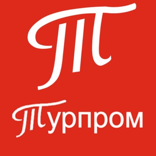 Турпром: новости туризма и мира 🌍