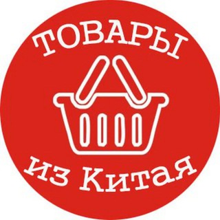 Новинки из Китая.Тренды