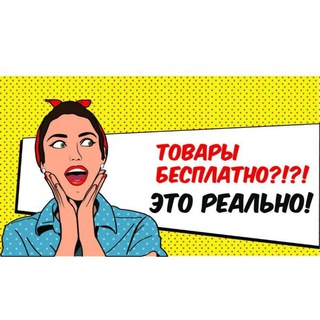 ⚡️КЕШБЕК до 100% ВАЛДБЕРИС/ОЗОН ⚡️
