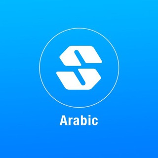 TOKENSWAP(Arabic)