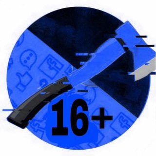 Топор 16+