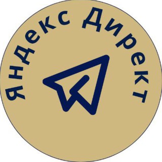 Яндекс.Директ для экспертов | Натали Губич