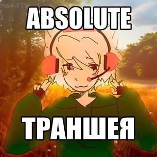Траншея greenDIT'а