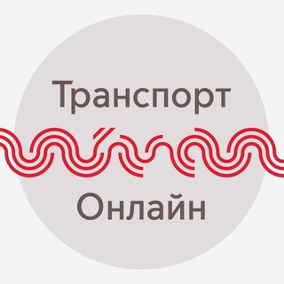 Транспорт Онлайн