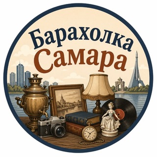 Барахолка Самары