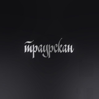 траурскан