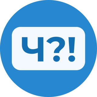 Ч?! | Путешествия
