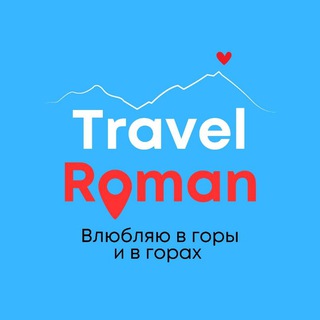 ТУРЫ / ПОХОДЫ Новороссийск | Анапа | Геленджик