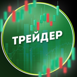 ТРЕЙДЕР КРИПТЫ ФЬЮЧЕЙ СПОТА