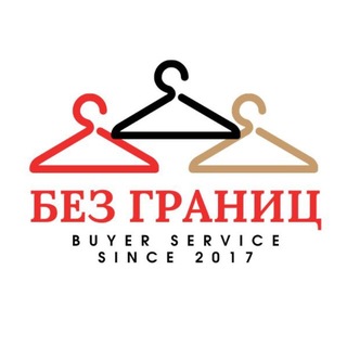 🔺 БЕЗ ГРАНИЦ 🔺 Байер-сервис