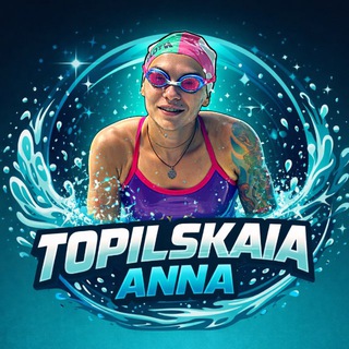 Topilskaia | Плавание и техника