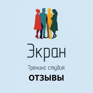 ТРЕНИНГ СТУДИЯ "ЭКРАН" Тренинги по актёрскому мастерству для творчества, бизнеса и кино в г. Геленджик