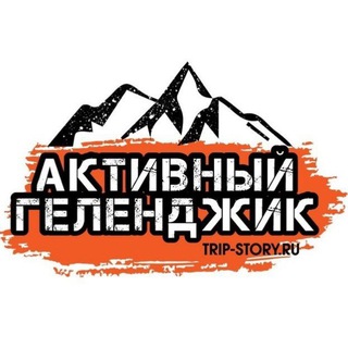 ПОХОДЫ ГЕЛЕНДЖИК/НОВОРОССИЙСК/ ТУРЫ