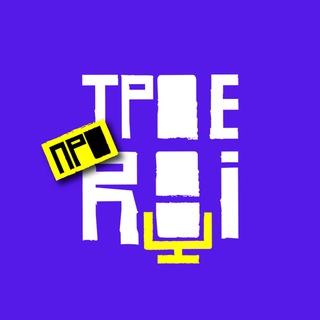 Трое про ROI