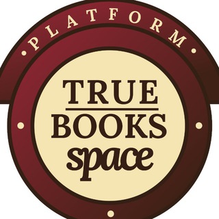 Книги True books space