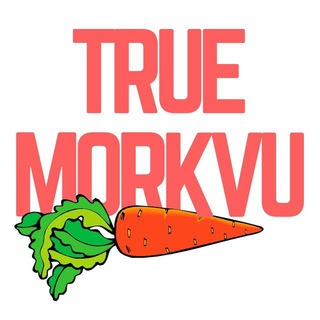 True Morkvu. Ник Панаев и Такие Лапки