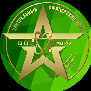 Центральный офицерский клуб Сергиев Посад