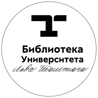 Библиотека Университета Льва Толстого: генеральный каталог