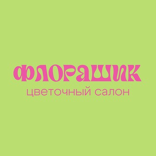 ФлораШик | Цветы Красный Луч | Доставка цветов Красный Луч