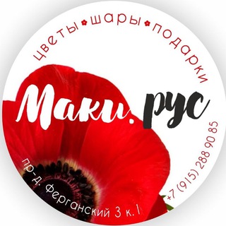 Цветы и Подарки |МАКИ.РУС🌺|Доставка Выхино-Жулебино