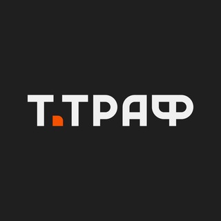 T.TRAF = Трафик + Аналитика + ИИ