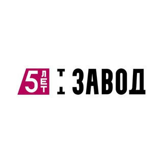 ТТ Завод