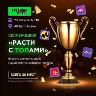 РАСТИ с ТОПами 🔥