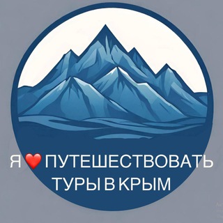 ТУРЫ В КРЫМ ИЗ МЕЛИТОПОЛЯ