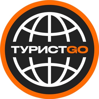 ТуристGo