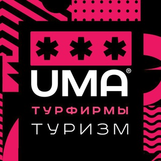 Туристы, турфирмы, путешествия, туризм, отдых
