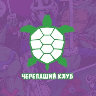 Turtles Club