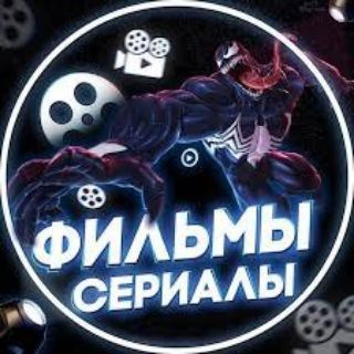 Фильмы на вечер