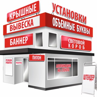 Твой рекламщик в Челябинске