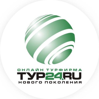 🌴ТУР24🌴Горящие туры💚Тур под ключ🌴