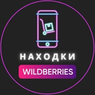 ТУТ WB/OZON