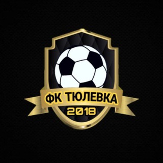 ФК «Тюлевка»