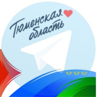 Тюменская область
