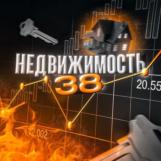 Недвижимость Иркутская Область