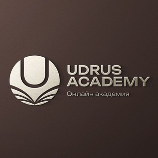 Академия «UDRUS»