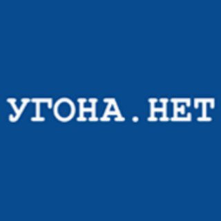 Угона.нет - Автосигнализации и Автозапуск