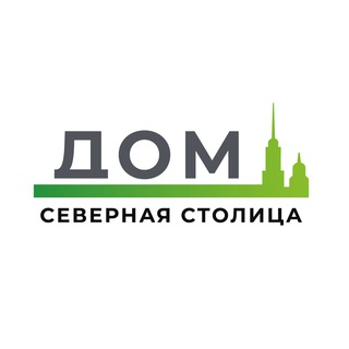 Дом. Северная столица 🏡