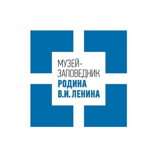 Музей-заповедник «Родина В. И. Ленина», Ульяновск