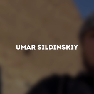 umar_sildinskiy
