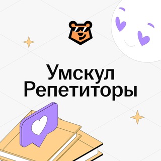 Платформа "Умскул Репетиторы"