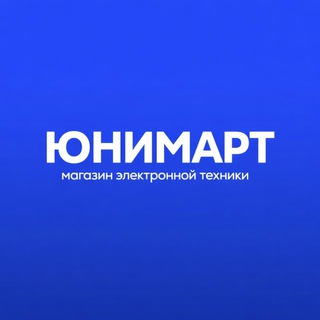 ЮНИМАРТ