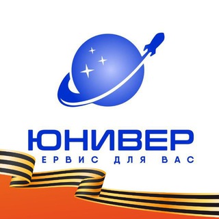 Юнивер сервис - Хозрасчет