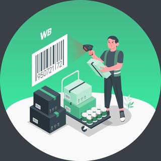 Работа | Вакансии | Упаковщики для Wildberries, Ozon, Yandex Market | Москва
