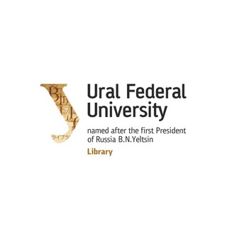 UrFU Library